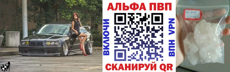 цены   Удомля  Alpha PVP VHQ 
