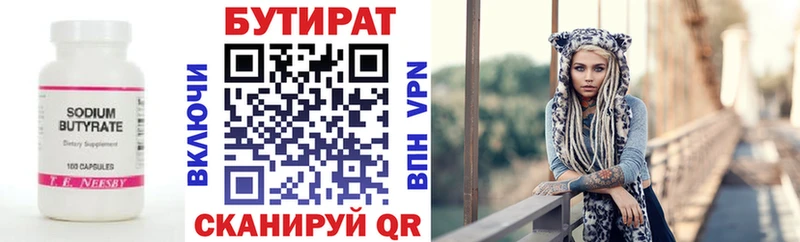 БУТИРАТ GHB  Удомля 