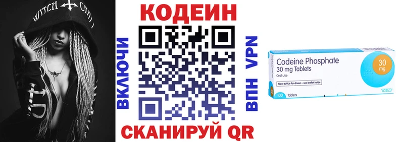 Кодеин Purple Drank  даркнет сайт  mega ТОР  Удомля 