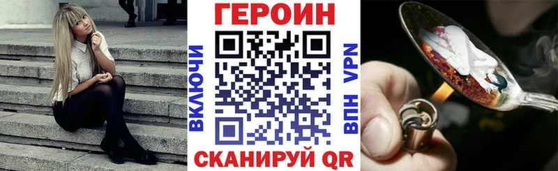 ГЕРОИН белый  KRAKEN ссылка  площадка Telegram  Удомля 
