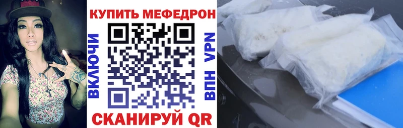 МЯУ-МЯУ 4 MMC Удомля