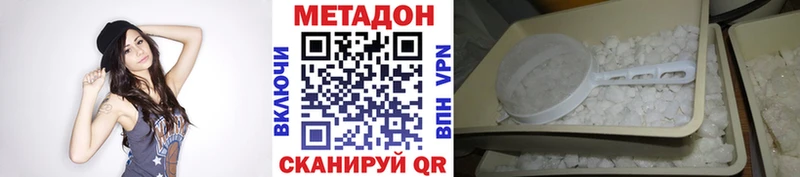 закладки  Удомля  МЕГА вход  Метадон VHQ 